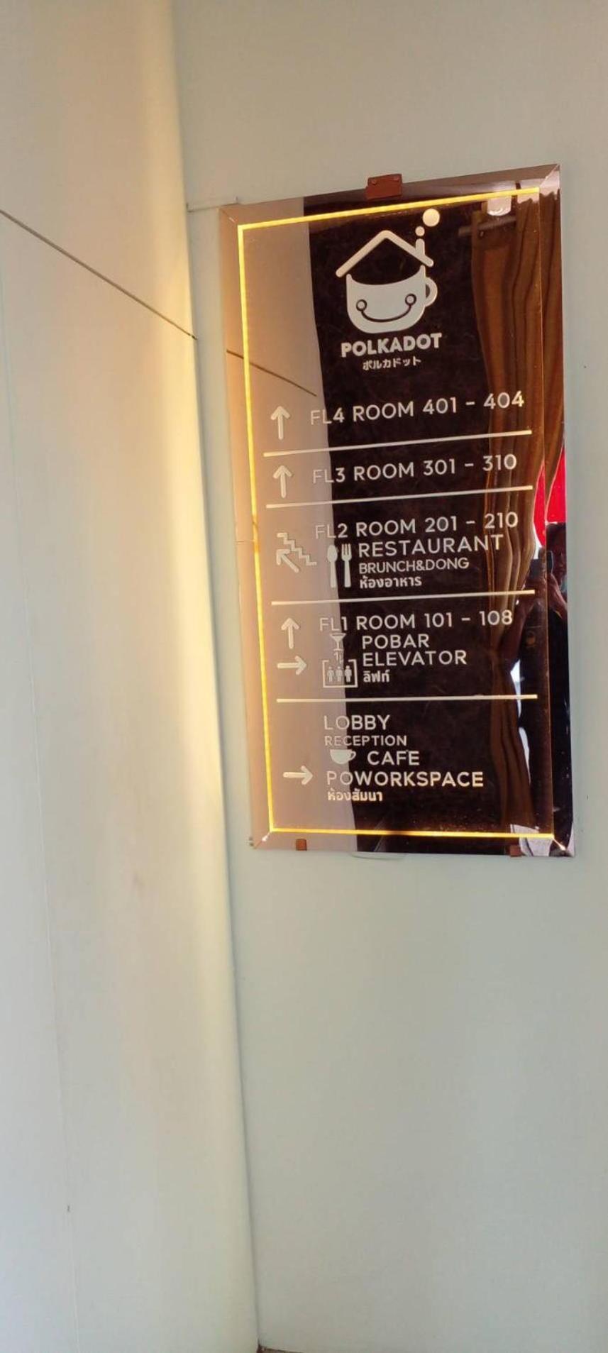 Hotel Polkadot 3*